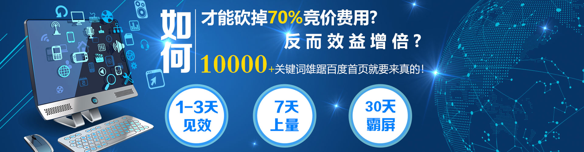 修武竞价开户推广